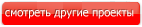Проекты одноэтажных домов в Зеленогорске